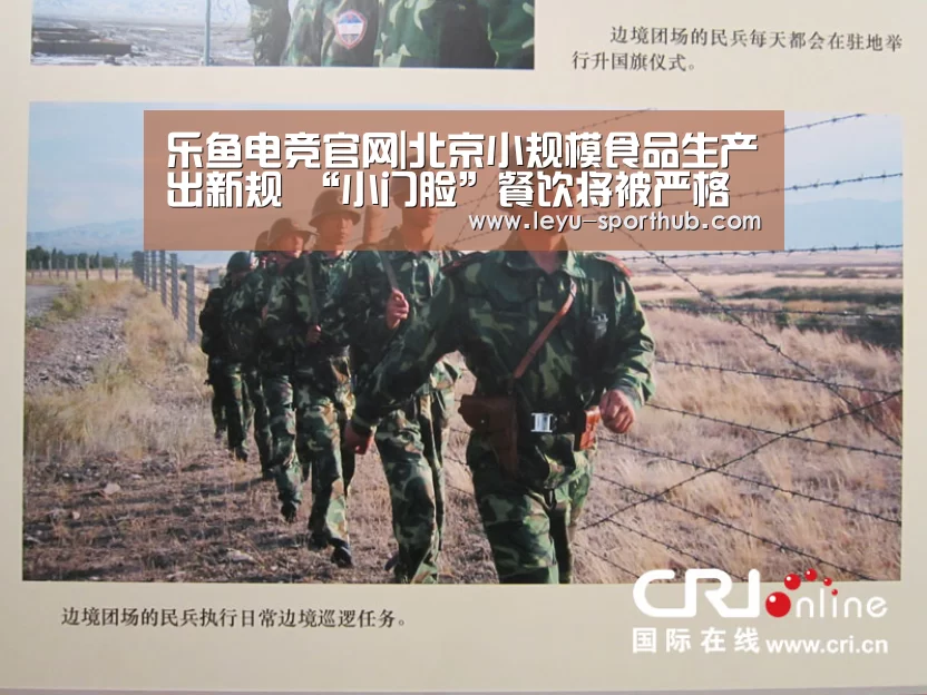 乐鱼电竞官网|北京小规模食品生产出新规 “小门脸”餐饮将被严格监管(图4) 乐鱼电竞官网