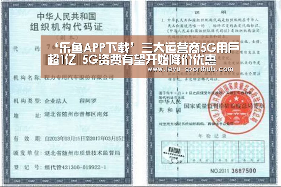 乐鱼APP下载